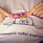 Одежда для беременных на осень – что должно быть в гардеробе? Одежда для беременных на осень – что должно быть в гардеробе?