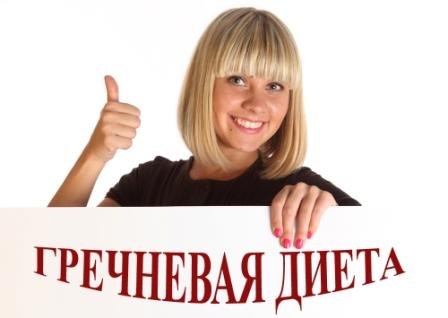 Как приготовить гречку для диеты