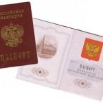 Квитанция на замену паспорта