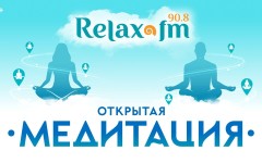 Relax FM проводит грандиозную одновременную медитацию в рамках фестиваля Yoga Day Russia 2023