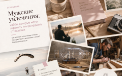 13 самых популярных хобби мужчин – как относиться к увлечениям мужчины, и могут ли они разрушить отношения?