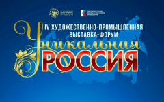 В Гостином дворе пройдёт презентация программы «Россия 809» в поддержку Нового курса Президента России