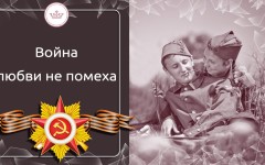 Они поженились на следующий день после знакомства — невероятная история любви в военные годы