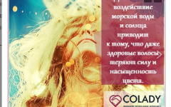 Как защитить волосы летом от выгорания на солнце – лучшие способы и ТОП-5 средств
