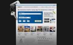 Бронируем жилье, ищем апартаменты через Интернет самостоятельно — полезные сайты и сервисы