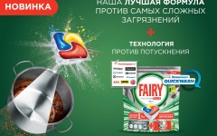 Чтобы посуда сверкала, как новая: капсулы для посудомоечной машины Fairy Platinum Plus Всё в одном