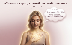 Болезнь как послание: о чем говорит тело, когда душа просит отдыха