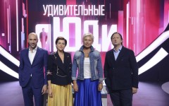 Премьера на телеканале «Россия»! Новый сезон шоу «Удивительные люди»