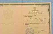 Хан сертификат 17