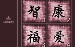 Тест китайских мудрецов: Выберите иероглиф и узнайте, улыбнётся ли вам удача в 2022 году