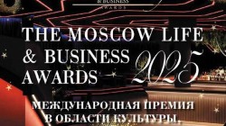 THE MOSCOW LIFE & BUSINESS AWARDS 2025: ФИНАЛЬНЫЙ ОТСЧЁТ!