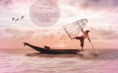 Японский тест – Узнайте, какие тайны скрывает ваше подсознание