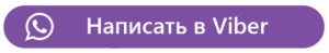 Контакты