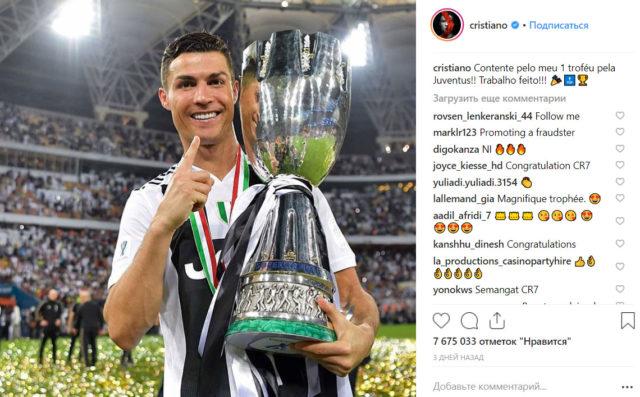 Cristiano Ronaldo