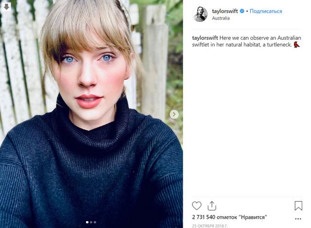 Taylor Swift