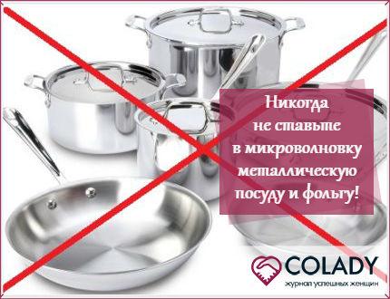 Что нельзя готовить в микроволновке. Смотреть фото Что нельзя готовить в микроволновке. Смотреть картинку Что нельзя готовить в микроволновке. Картинка про Что нельзя готовить в микроволновке. Фото Что нельзя готовить в микроволновке