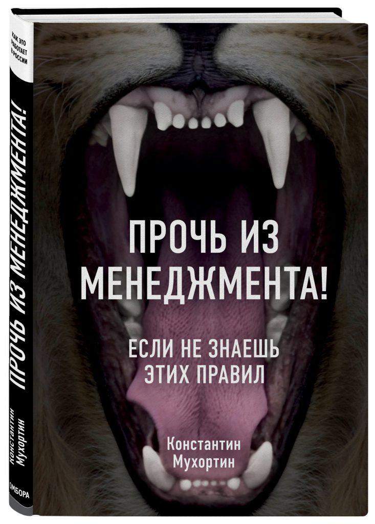 Подборка книг на лето для бизнес-леди