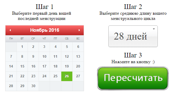 Online conception calendar