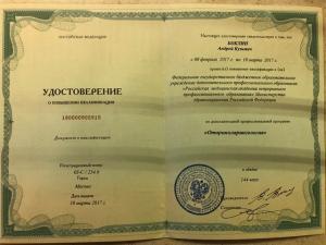 Врач-отоларинголог Боклин Андрей Кузьмич