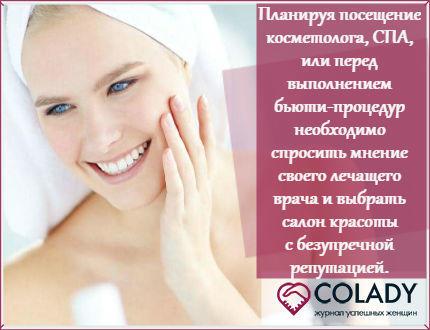 Beauty treatments during pregnancy