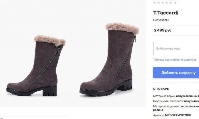 Ankle boots