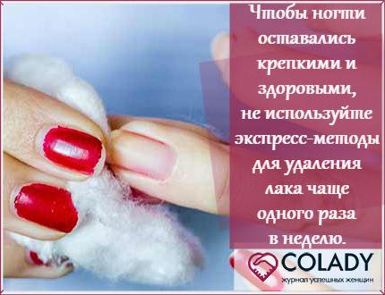 Express methods for removing nail polish without acetone