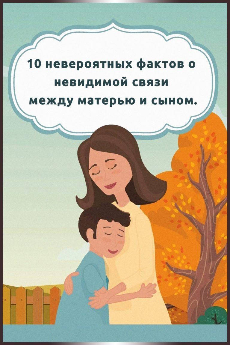 https://www.colady.ru/wp-content/uploads/2020/10/mat-i-sin-768x1151.jpg