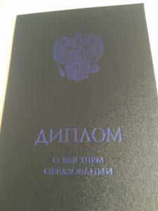 рыкунова диплом 2