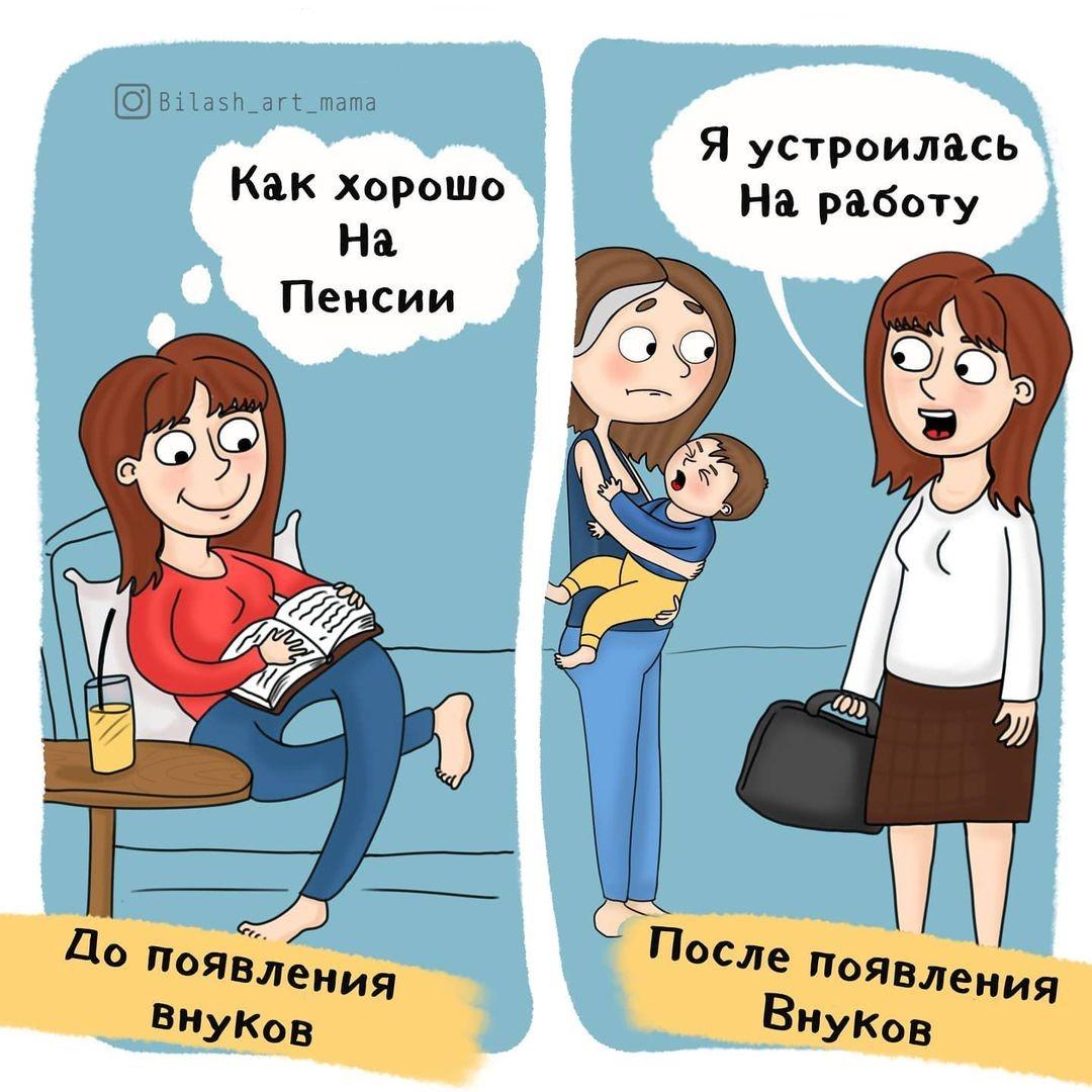 Мама из Петербурга рисует забавные комиксы о «прелестях» семейной жизни и хлопотах материнства