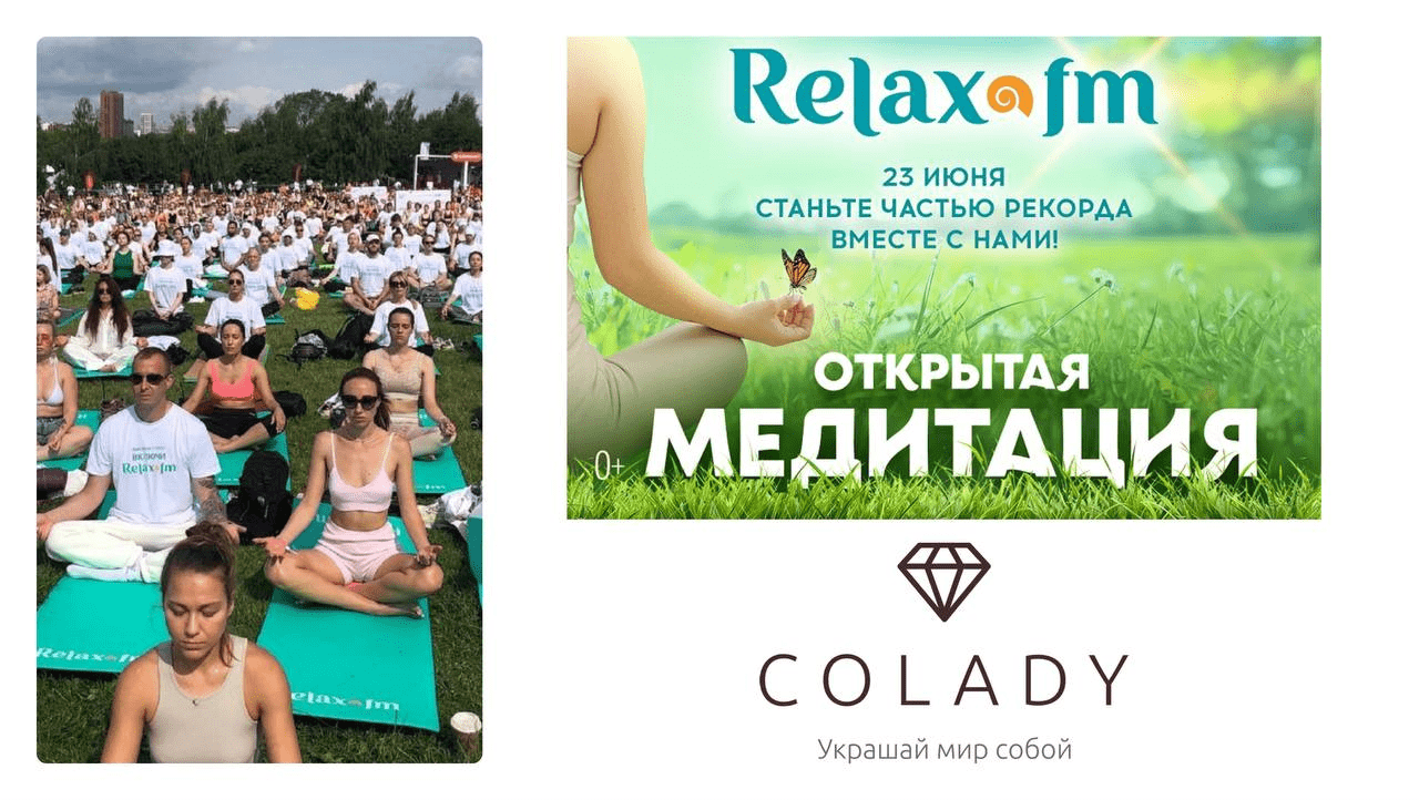 наталья капцова о медитации Relax FM