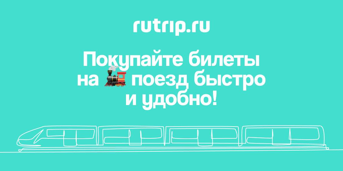 rutrip