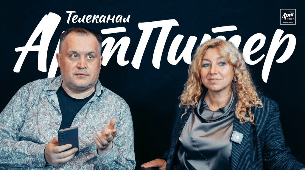 телеканал АртПитер