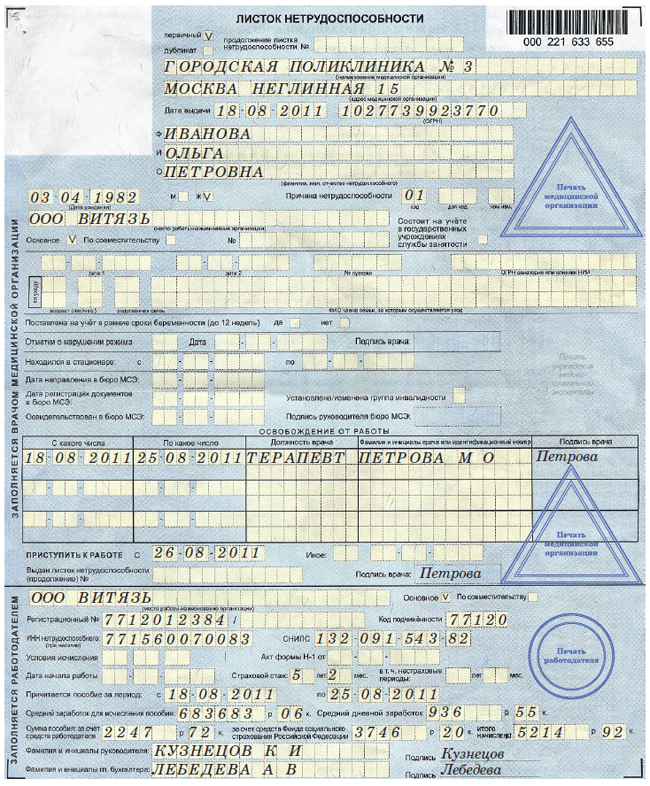 Работодателем Работодателем